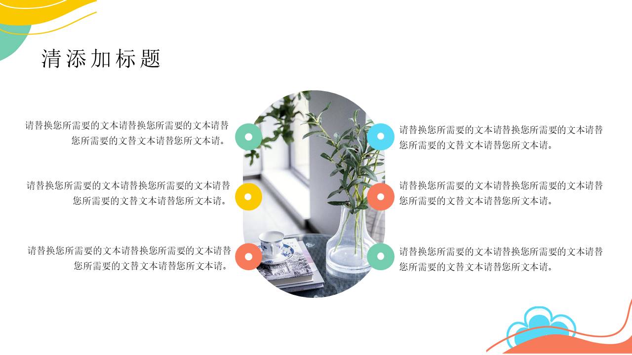 年终总结 (25).pptx